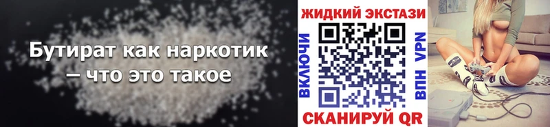 где можно купить наркотик Биробиджан БУТИРАТ GHB