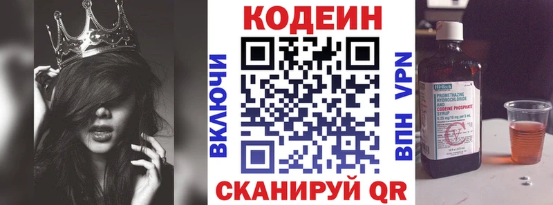 хочу   Биробиджан  Кодеиновый сироп Lean напиток Lean (лин) 