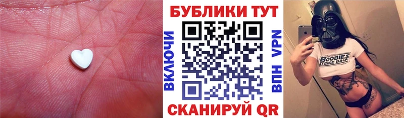Экстази VHQ  Биробиджан 