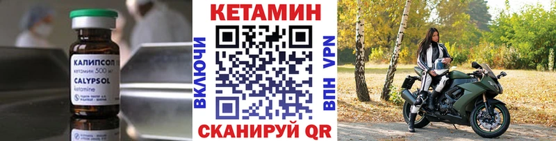 Кетамин ketamine  купить  сайты  Биробиджан 
