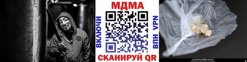 где купить наркотик Биробиджан MDMA crystal