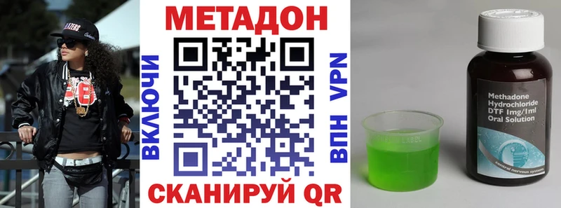 МЕТАДОН кристалл  нарко площадка клад  Биробиджан 