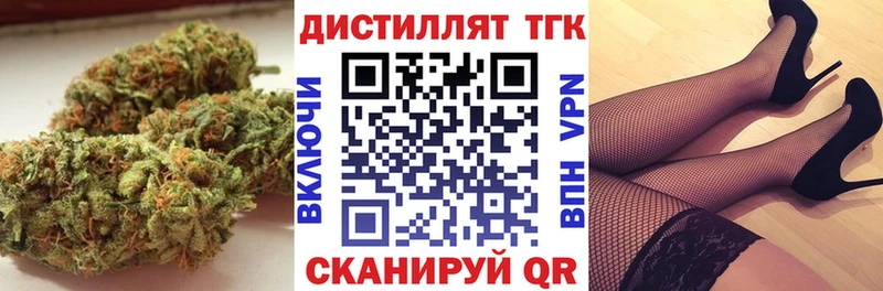 Дистиллят ТГК жижа  Биробиджан 